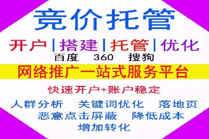 百度竞价开户技巧：如何选择适合的广告形式？